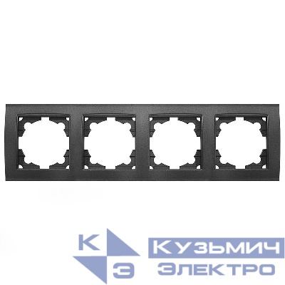 Рамка 4-м Бриллиант горизонт. графит Universal 7947502-Gr