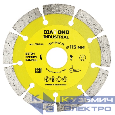 Diamond Industrial Алмазный диск по бетону, кирпичу, камню сегментный 115 мм Diamond Industrial