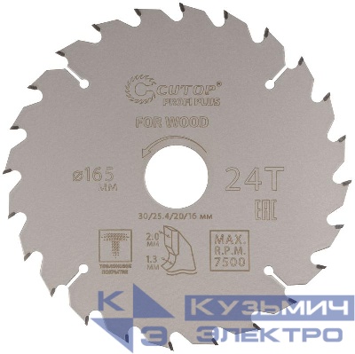 Диск пильный по дереву с тефлоновым покрытием 24Т Profi plus 165х1.3/2.0х30/25.4/20/16мм Cutop 75-16524Т