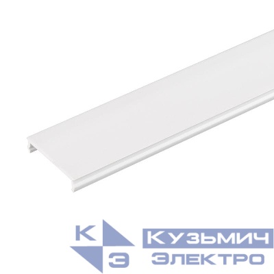 Крышка MAG-ORIENT-COVER-26-1000 (WH) пластик Arlight 035813