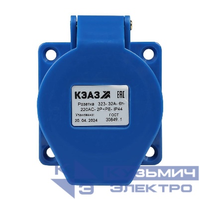 Розетка фланцевая 323 32А 220AC 2P+PE 6ч IP44 КЭАЗ 229456