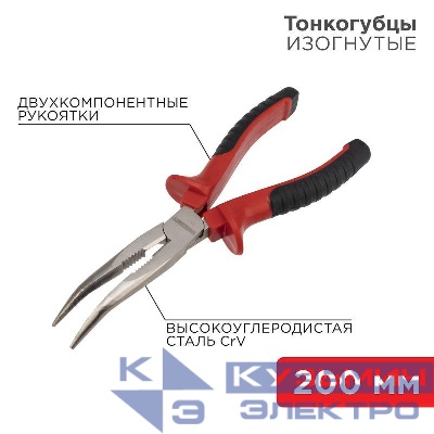 Тонкогубцы изогнутые 200мм двухкомпонентн. рукоятки никелир. Rexant 12-4621