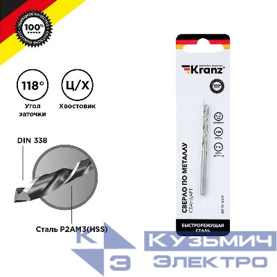 Сверло по металлу 4.2х75х43мм HSS DIN 338 Kranz KR-91-0559