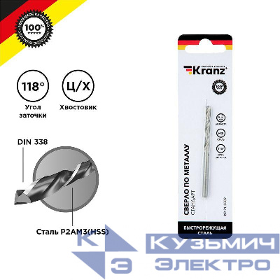 Сверло по металлу 4.2х75х43мм HSS DIN 338 Kranz KR-91-0559