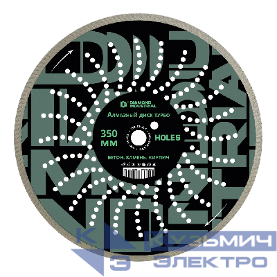 Diamond Industrial Алмазный диск по бетону, кирпичу, камню турбо 350 мм с отверстиями HOLES Diamond Industrial
