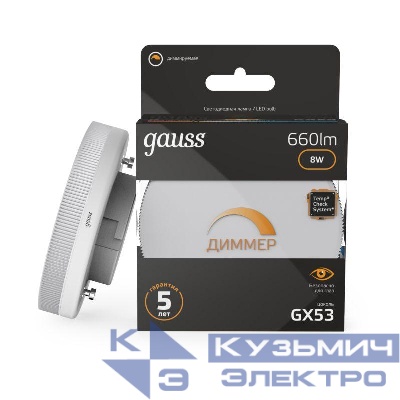 Лампа светодиодная Black 8Вт таблетка 3000К тепл. бел. GX53 660лм диммир. GAUSS 108408108-D