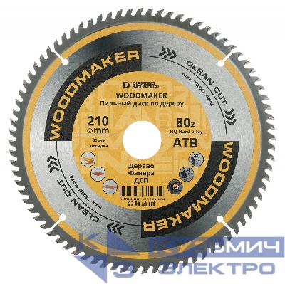 Diamond Industrial Диск пильный по дереву 210x30 мм Z=80 ATB WoodMaker Diamond Industrial