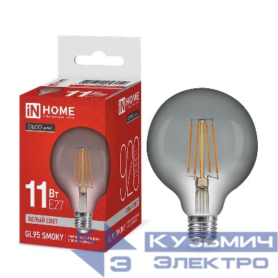 Лампа светодиодная филаментная LED-GL95-deco smoky шар дымчатая 11Вт 230В E27 4000К 920лм IN HOME 4690612056050