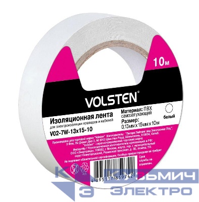 Изолента V02-7W-13х15-10 0.13х15мм (рул.10м) бел. Volsten 10289
