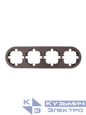 Рамка 4-м OSEN горизонт. круглая механизм шоколад LEZARD 744-7300-149