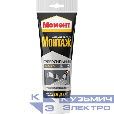 Клей монтажный "Момент монтаж суперсильный МВ-70" 250г Момент Б0022980