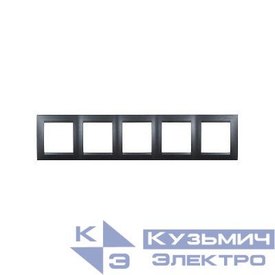 Рамка 5-м графит Simon 1500650-038