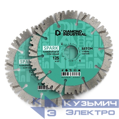 Diamond Industrial Набор из 2-х дисков алмазных по бетону 125 мм Spark Diamond Industrial