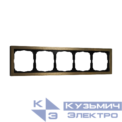 Рамка 5-м ArtGallery Pure метал. латунь SE GAL312205