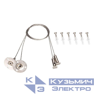 Подвес ALT-LARGO-HANG-L1000 (SL) (IP20 металл)Arlight 031986