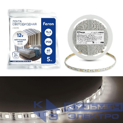 Лента светодиодная LS606 60SMD(5050)/м 14.4Вт/м 12В 4000К (уп.5м) FERON 41447