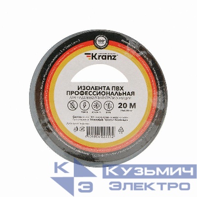 Изолента ПВХ профессиональная 0.18х19мм 20м сер. Kranz KR-09-2808