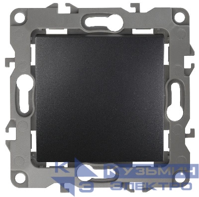 Переключатель 1-кл. СП Эра12 12-1103-05 10А IP20 250В 10AX механизм антрацит Эра Б0014643