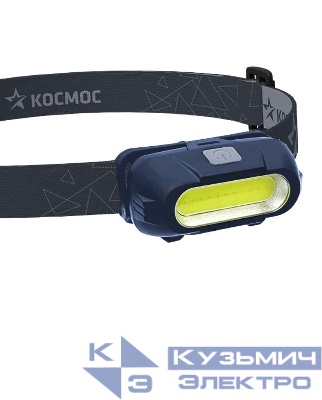 Фонарь аккумуляторный налобный 3Вт COB LED съемный Li-ion 18650 800мА.ч корпус ABS-пластик USB-шнур type C регулируемый эласт. ремешок КОСМОС KOC514Lit