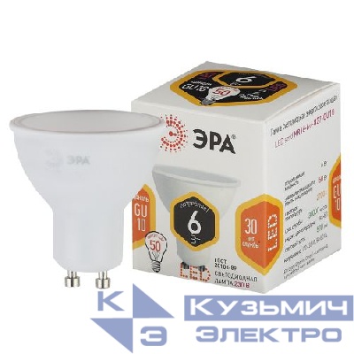 Лампа светодиодная MR16-6w-827-GU10 480лм ЭРА Б0020543
