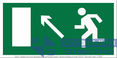 Знак безопасности BL-3015B.E06 "Напр. к эвакуационному выходу налево вверх" Белый свет a14584