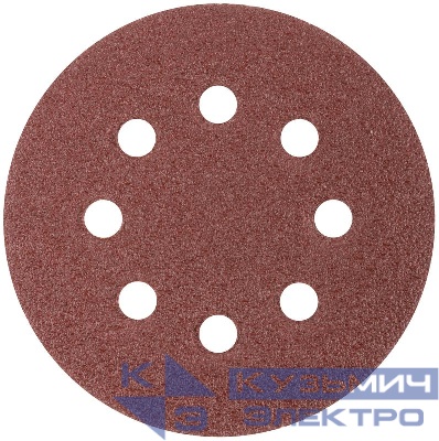 Круг шлифовальный с отверст. (липучка) 125мм Р 36 алюм./оксидный (уп.5шт) КУРС 39781
