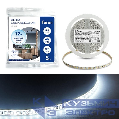 Лента светодиодная LS613 120SMD(2835)/м 9.6Вт/м 12В 6500К (уп.5м) FERON 27731