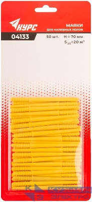 Маяк для наливных полов 70мм 50шт КУРС 04133