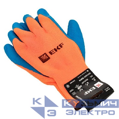 Перчатки рабочие ПРОФИ ЗИМА с рельефным латексным покрытием утепленные (10 класс 10 разм) Professional EKF pe10lt-10-pro