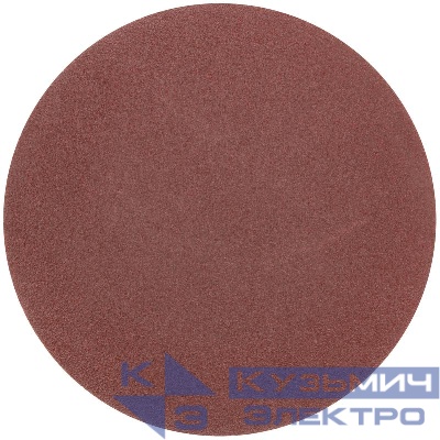 Круг шлифовальные сплошные (липучка) алюминий-оксидные 125мм Р 80 (уп.5шт) MOS 39824М