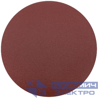 Круг шлифовальный сплошные (липучка) алюм./оксид 150мм (уп.5шт) Р 150 FIT 39807