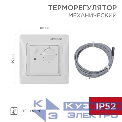 Терморегулятор механический RX-308G бел. (совместим с Schneider серии Glossa Atlas Sedna W59) Rexant 51-0825
