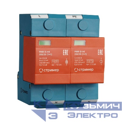 Устройство защиты от импульсных перенапряжений РИФ-Э-I+II 255/25 (1+1) Стример 112001