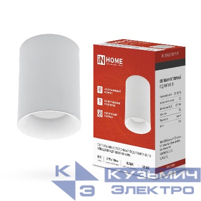 Светильник НПБ ЦИЛИНДР-GU10-WH/WH 70х100мм потолочн. под лампу GU10 бел. IN HOME 4690612046754