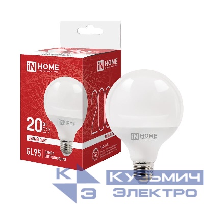 Лампа светодиодная LED-GL95-VC 20Вт шар 4000К E27 2000лм 230В 95мм IN HOME 4690612063980