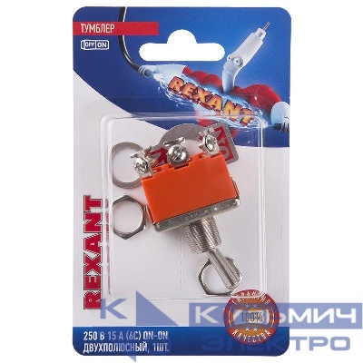 Тумблер 250В 15А (6c) ON-ON 2п (KN-202) блист. Rexant 06-0327-B