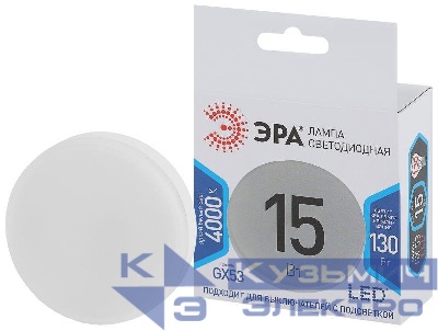 Лампа светодиодная GX-15W-840-GX53 Эра Б0036552