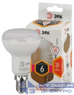Лампа светодиодная R50-6w-827-E14 480лм ЭРА Б0028489