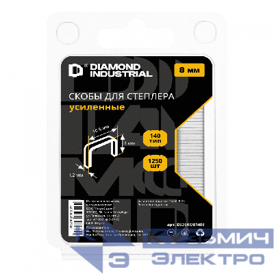 Diamond Industrial Скобы для степлера 8 мм тип 140 усиленные 1250 шт. Diamond Industrial