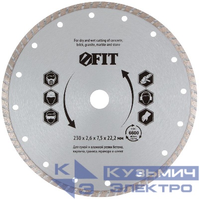 Диск отрезной алмазный Турбо 230х2.8х7.5х22.2мм сухая и влажная резка FIT 37477