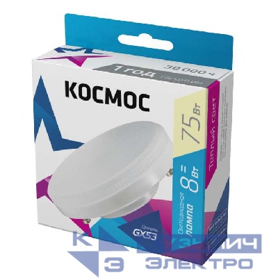 Лампа светодиодная 8Вт 220В GX53 3000К КОСМОС Lksm_LED8wGX5330C