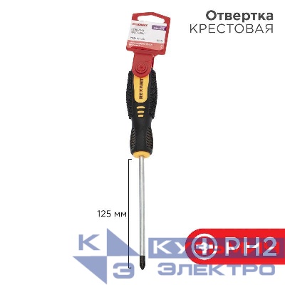 Отвертка крестовая PH 2х125мм двухкомпонентная рукоятка Rexant 12-4728