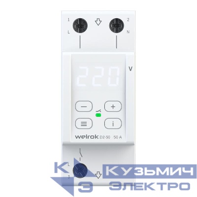 Реле напряжения D2-50 Welrok 4660251140052