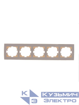 Рамка 5-м Rain горизонт. с боковой вставкой крем. LEZARD 703-0303-150