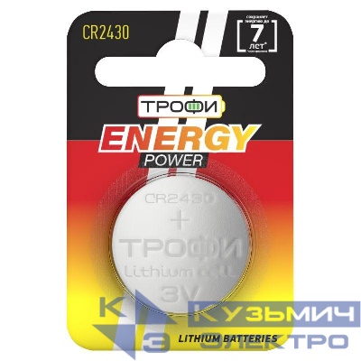 Элемент питания литиевый CR2430-1BL (блист. 1шт) Трофи Б0003653