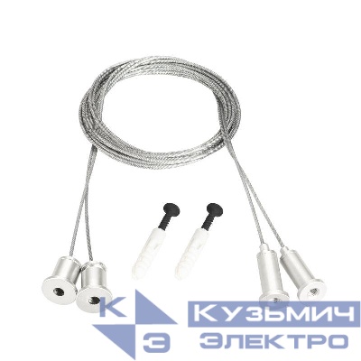 Подвес MOONLIGHT-HR-LIFT-D25 White металл (комплект) Arlight 048369