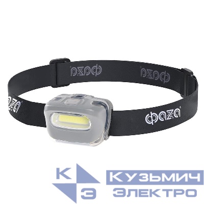 Фонарь налобный H5-L2W-gy 2Вт COB 3хAAA (не в компл.) 3 режима сер. ФАZА 5044821
