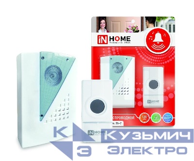 Звонок беспроводной полиф. ЗБ-7 32 мелодии 120м с цифр. кодир. с кнопкой IP44 бел./сер. IN HOME 4690612013350