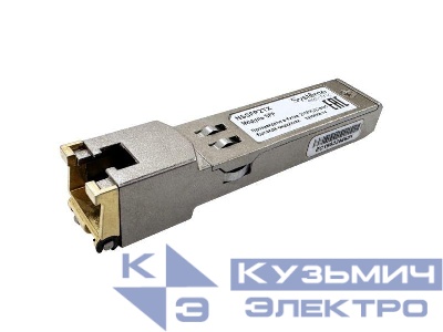 Модуль SFP 100/1000BaseT RJ45 100м SE NSSFP2TX