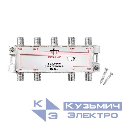 Делитель ТВх8 под F разъем 5-2500 МГц "СПУТНИК" Rexant 05-6205